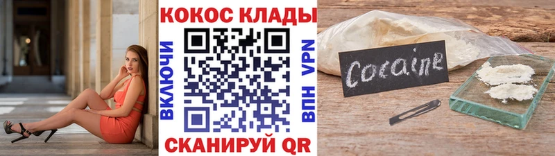 Купить  Зеленоградск  Кокаин Columbia 