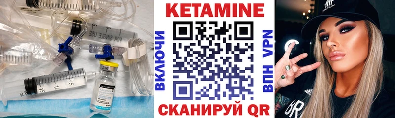 Кетамин ketamine  Купить  Зеленоградск 