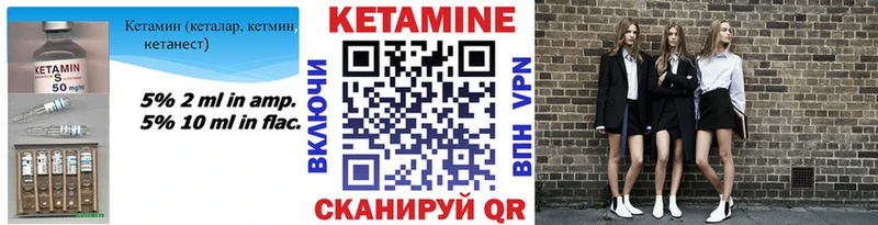 Кетамин ketamine Зеленоградск