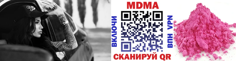 Купить  Зеленоградск  МДМА молли 