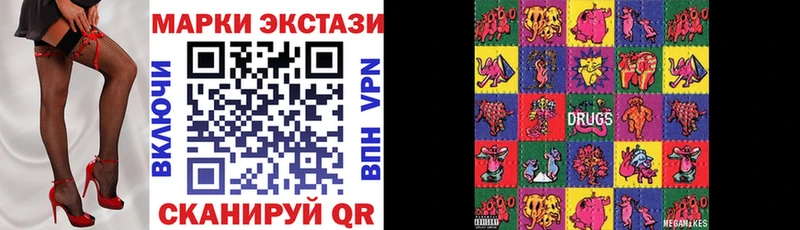 Марки 25I-NBOMe 1,5мг  Купить  Зеленоградск 