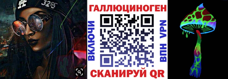 Псилоцибиновые грибы ЛСД  Купить где  Зеленоградск 